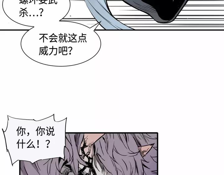 Sword Sheath's Child Ch.10 p116