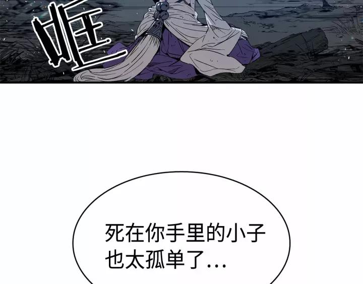 Sword Sheath's Child Ch.10 p129