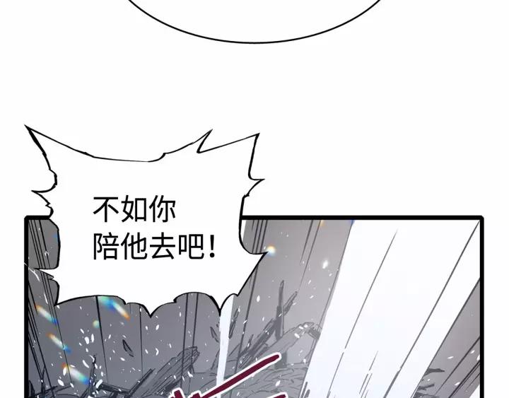 Sword Sheath's Child Ch.10 p130