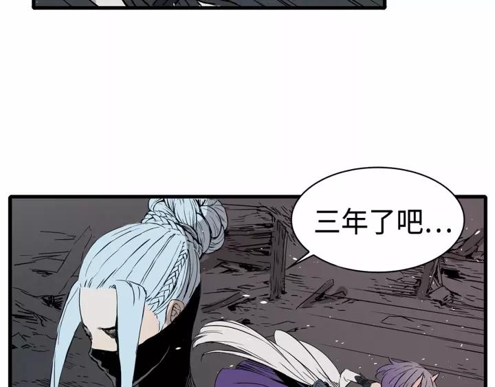 Sword Sheath's Child Ch.10 p138