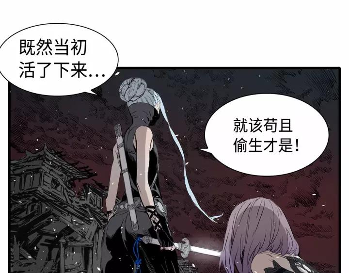 Sword Sheath's Child Ch.10 p140