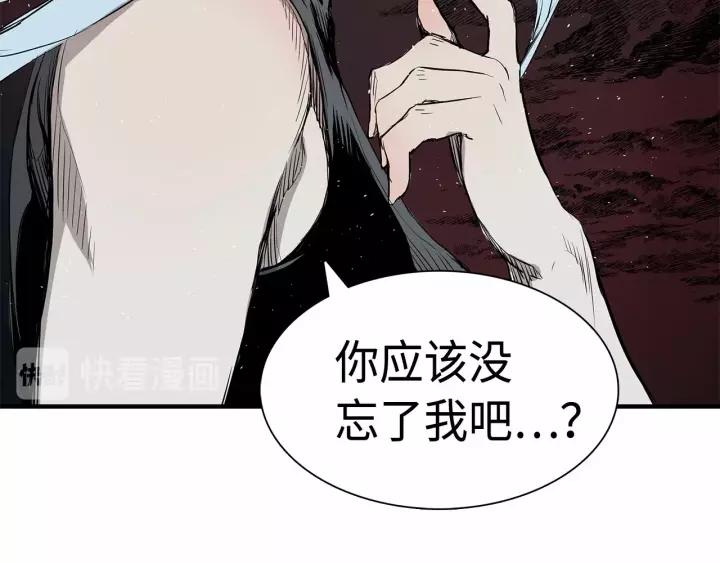 Sword Sheath's Child Ch.10 p147