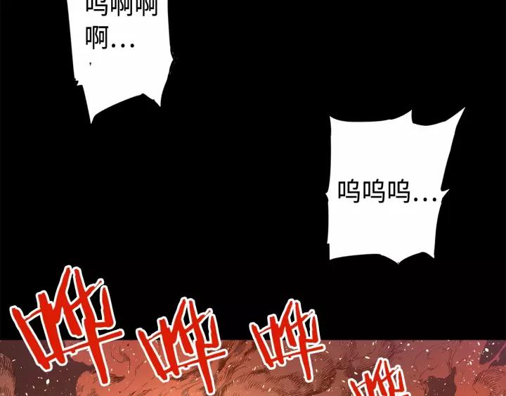 Sword Sheath's Child Ch.10 p152