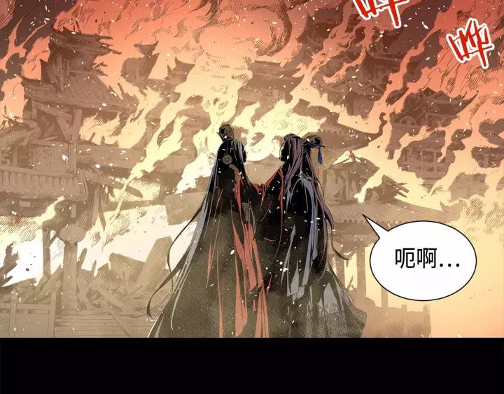 Sword Sheath's Child Ch.10 p153