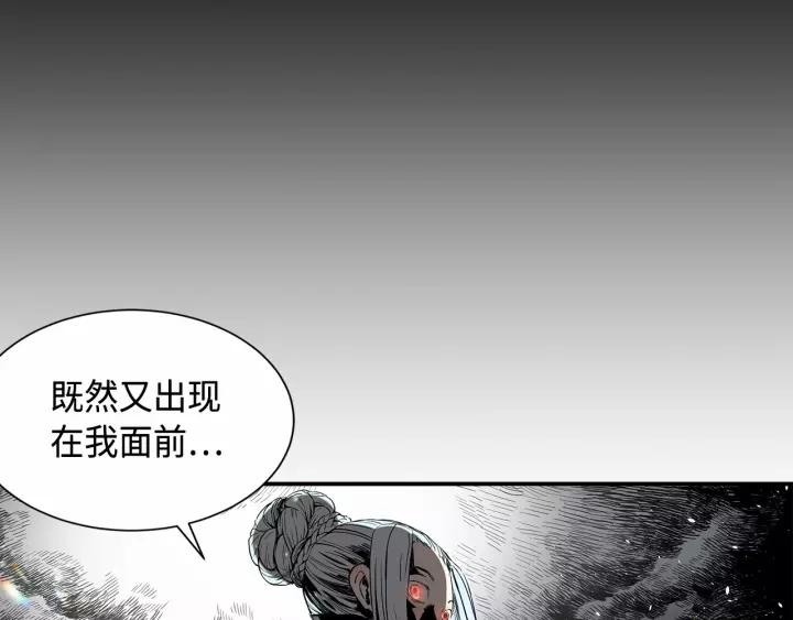 Sword Sheath's Child Ch.10 p157