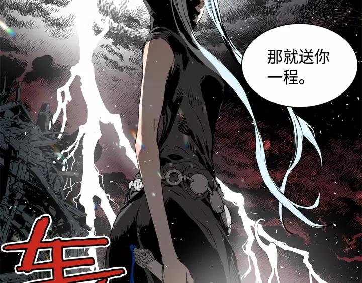 Sword Sheath's Child Ch.10 p158