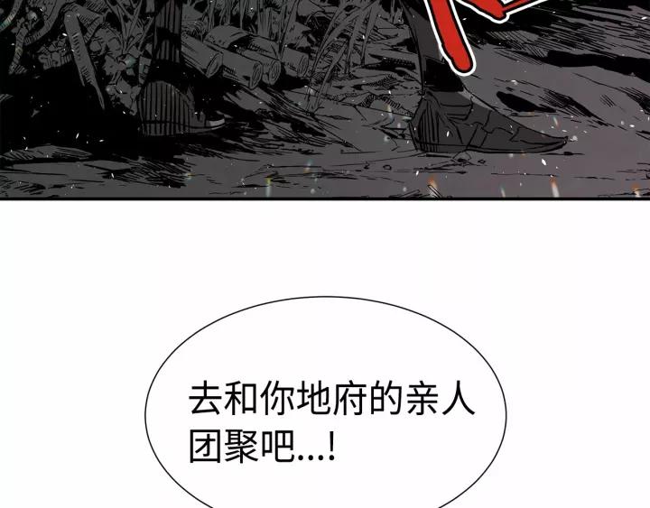 Sword Sheath's Child Ch.10 p160