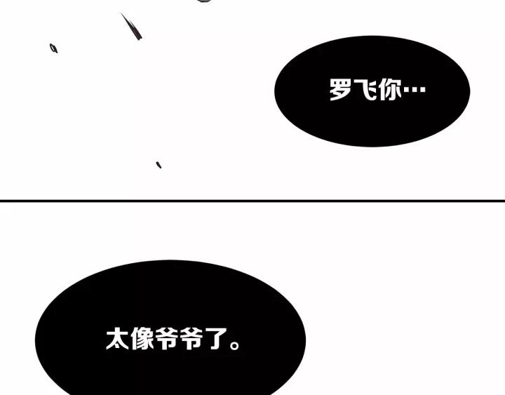 Sword Sheath's Child Ch.10 p3