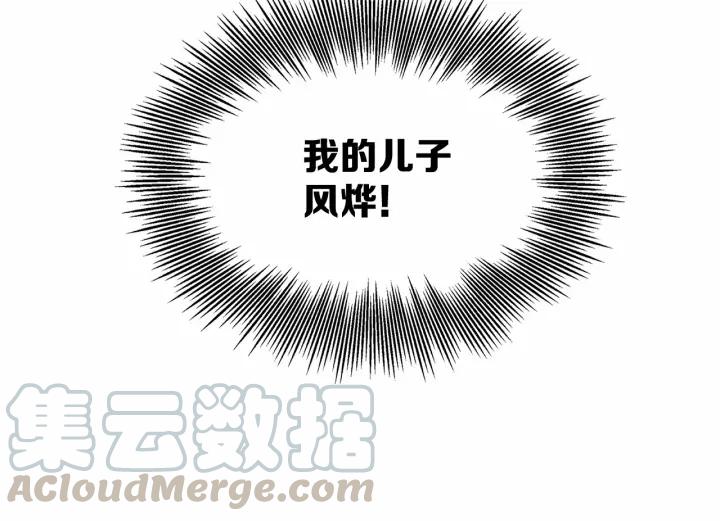 Sword Sheath's Child Ch.10 p31