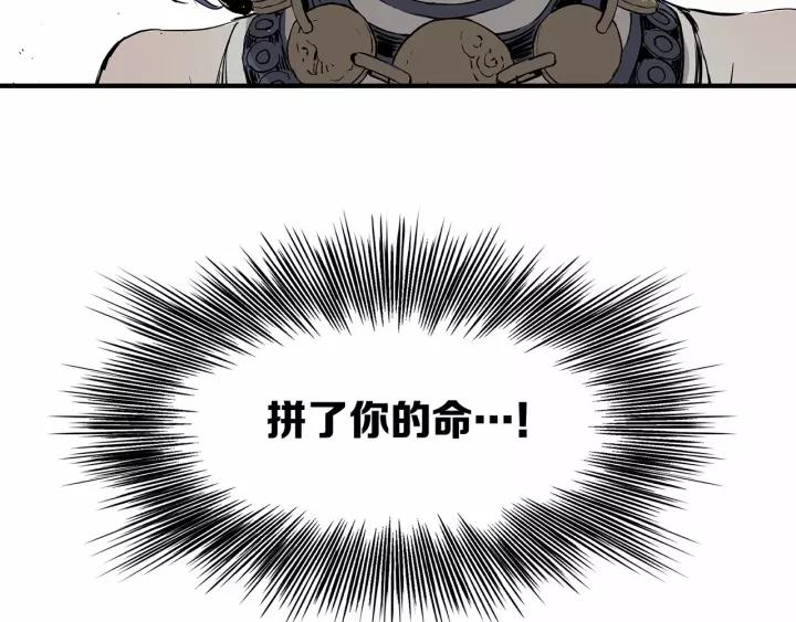 Sword Sheath's Child Ch.10 p36