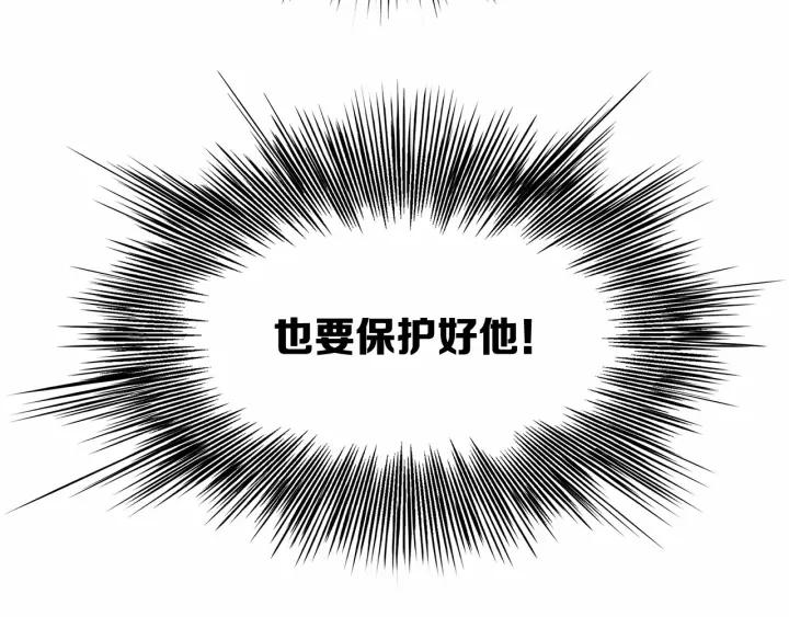Sword Sheath's Child Ch.10 p37