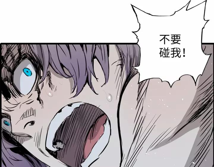 Sword Sheath's Child Ch.10 p42