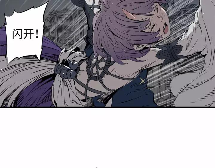 Sword Sheath's Child Ch.10 p44