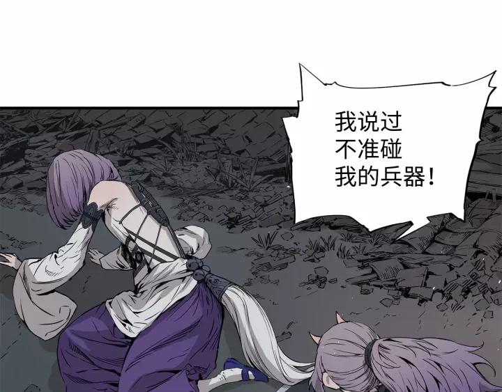 Sword Sheath's Child Ch.10 p47