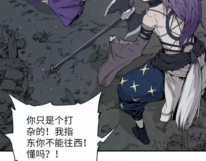 Sword Sheath's Child Ch.10 p48
