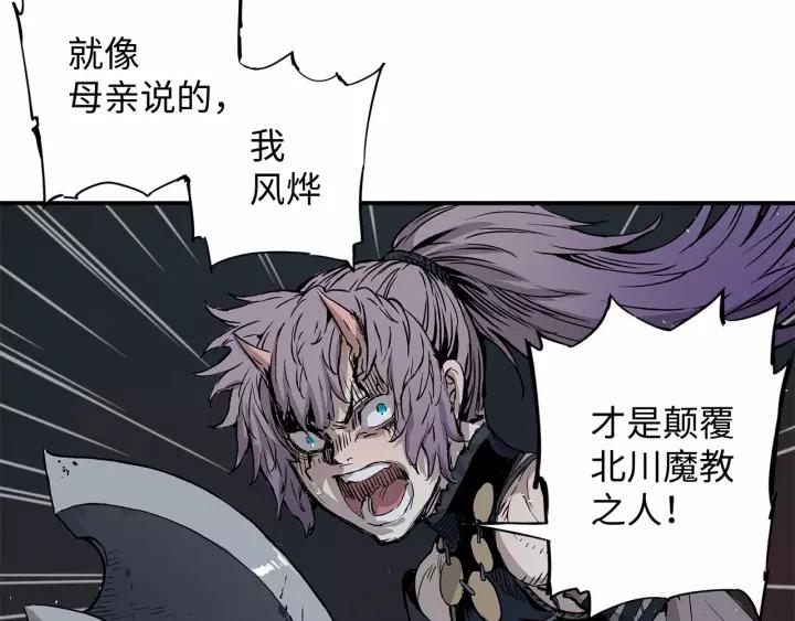 Sword Sheath's Child Ch.10 p50