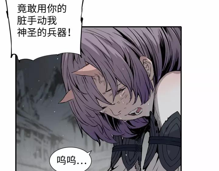 Sword Sheath's Child Ch.10 p52