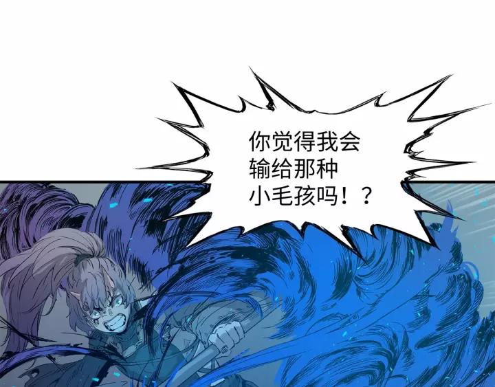 Sword Sheath's Child Ch.10 p57