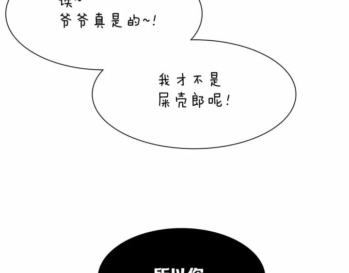 Sword Sheath's Child Ch.10 p6