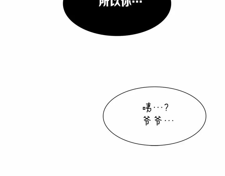 Sword Sheath's Child Ch.10 p7