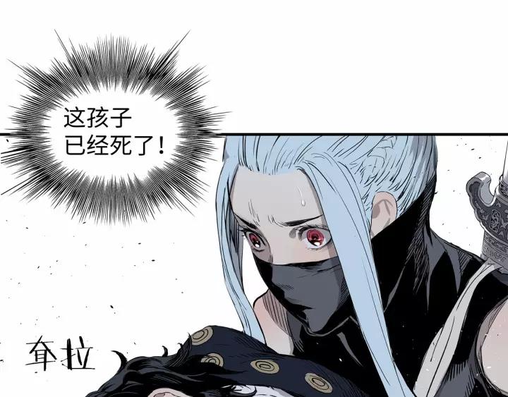 Sword Sheath's Child Ch.10 p73