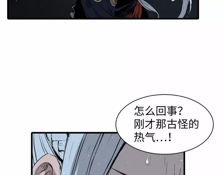 Sword Sheath's Child Ch.10 p76