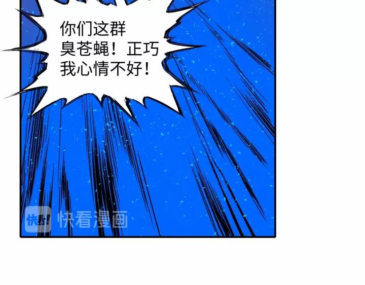 Sword Sheath's Child Ch.10 p80