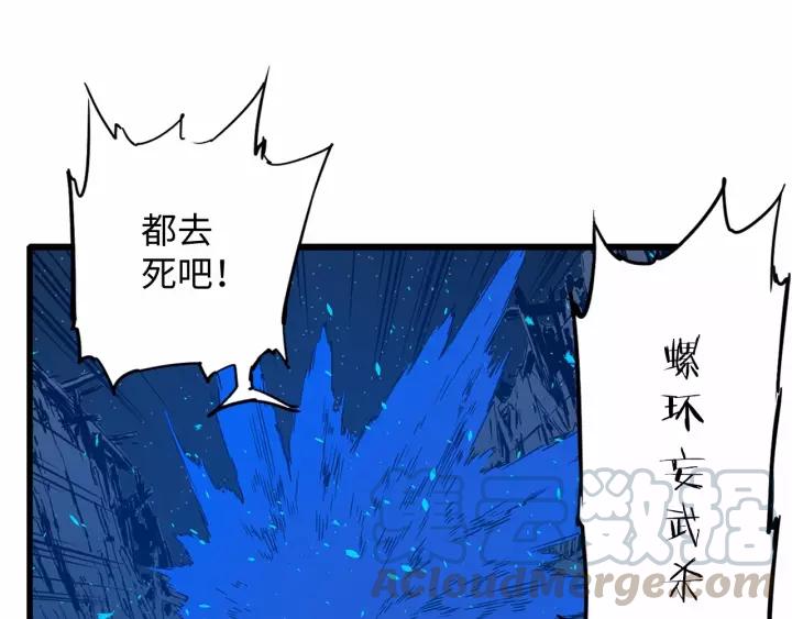 Sword Sheath's Child Ch.10 p81