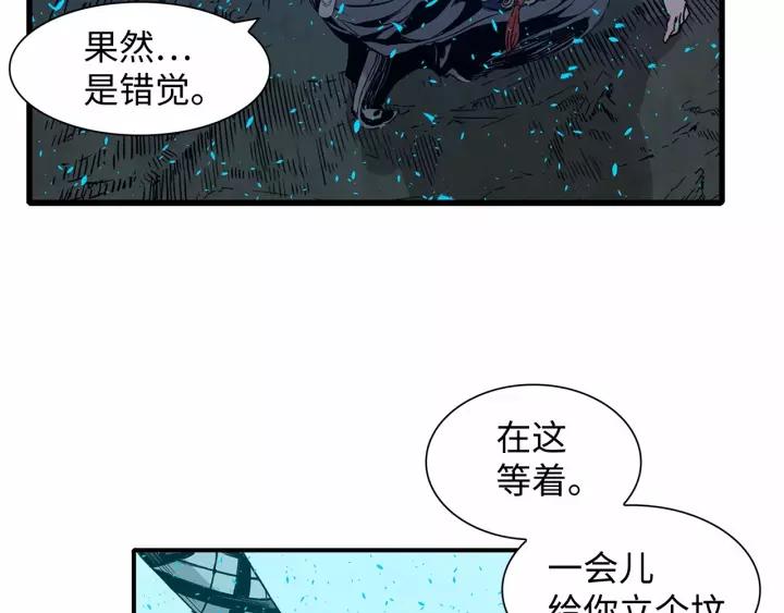 Sword Sheath's Child Ch.10 p83