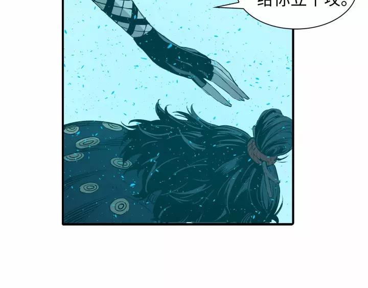 Sword Sheath's Child Ch.10 p84