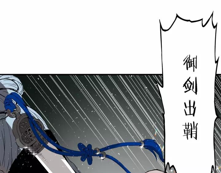 Sword Sheath's Child Ch.10 p86