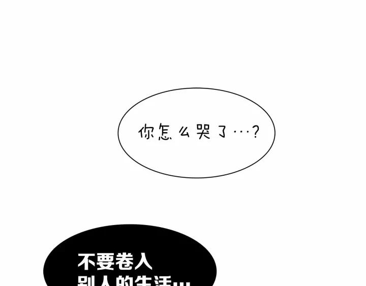 Sword Sheath's Child Ch.10 p9