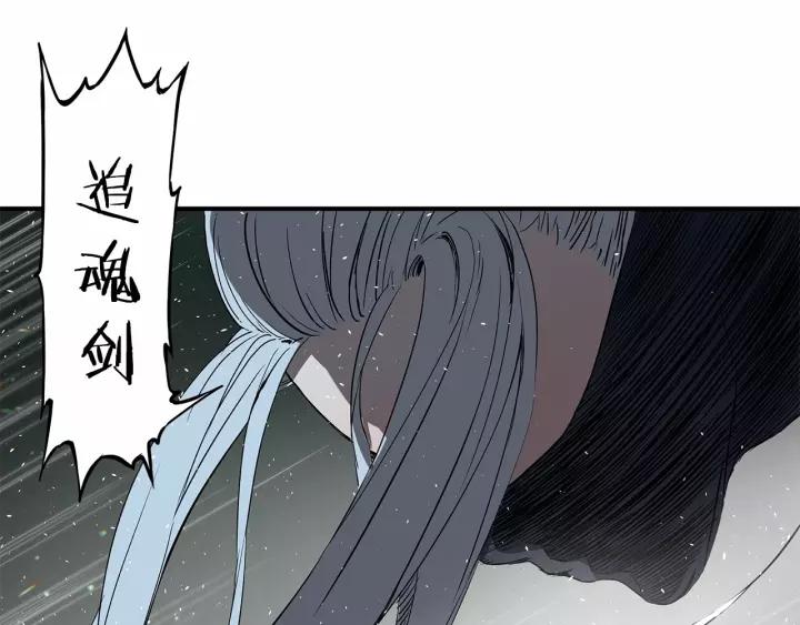 Sword Sheath's Child Ch.10 p95
