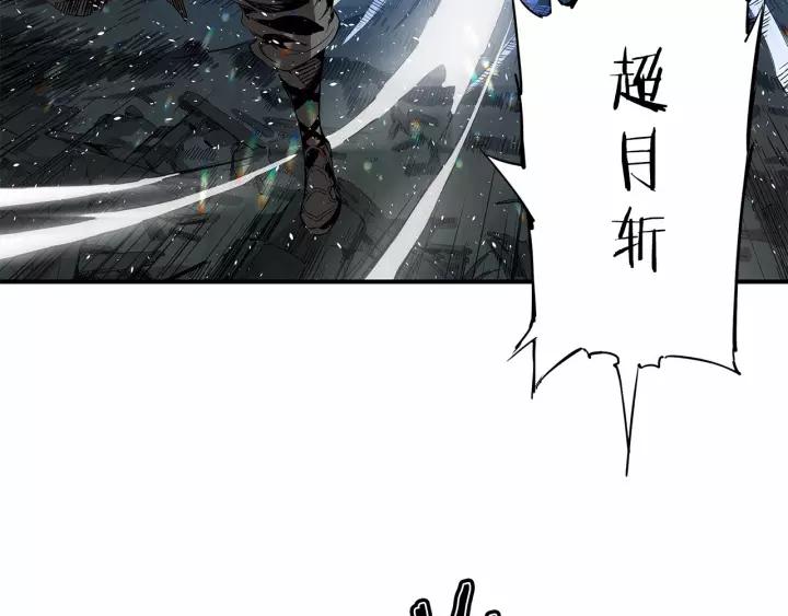 Sword Sheath's Child Ch.10 p98