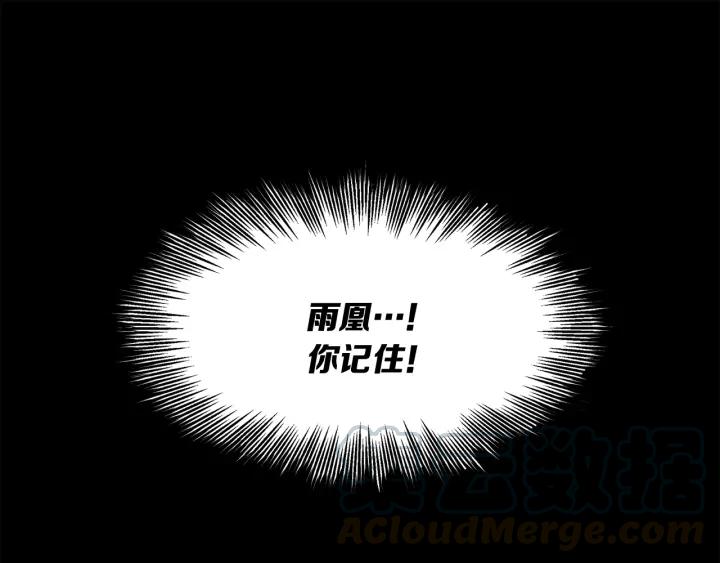 Sword Sheath's Child Ch.11 p1