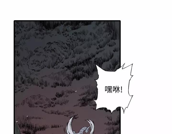 Sword Sheath's Child Ch.11 p109