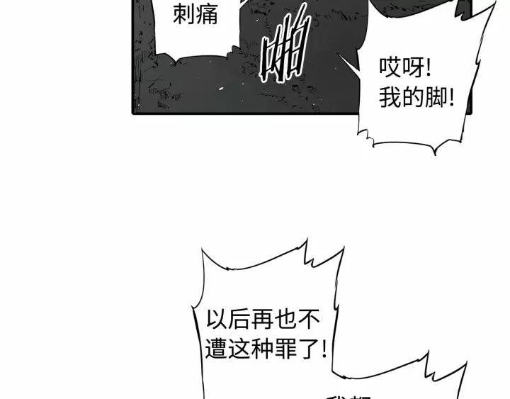 Sword Sheath's Child Ch.11 p113