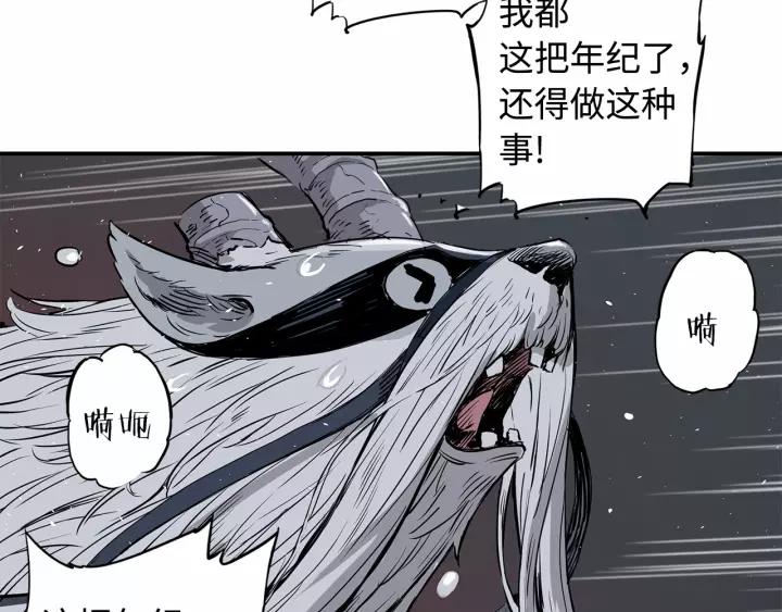 Sword Sheath's Child Ch.11 p114