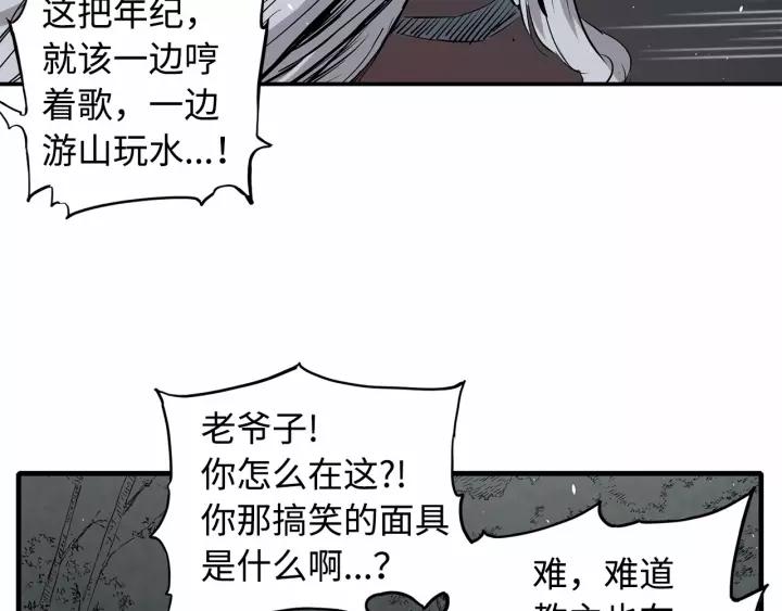 Sword Sheath's Child Ch.11 p115