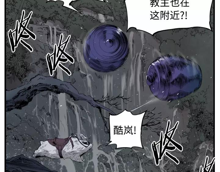 Sword Sheath's Child Ch.11 p116