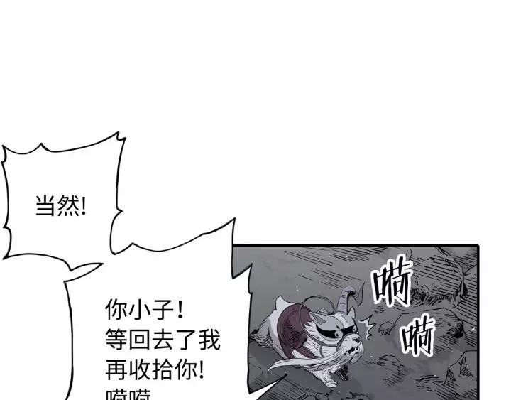 Sword Sheath's Child Ch.11 p118
