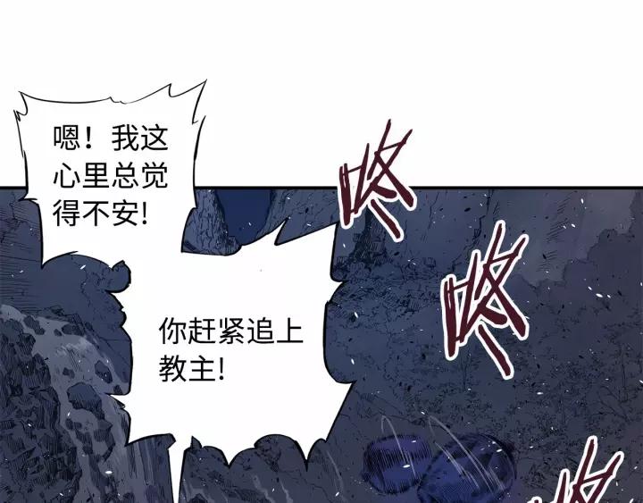 Sword Sheath's Child Ch.11 p122
