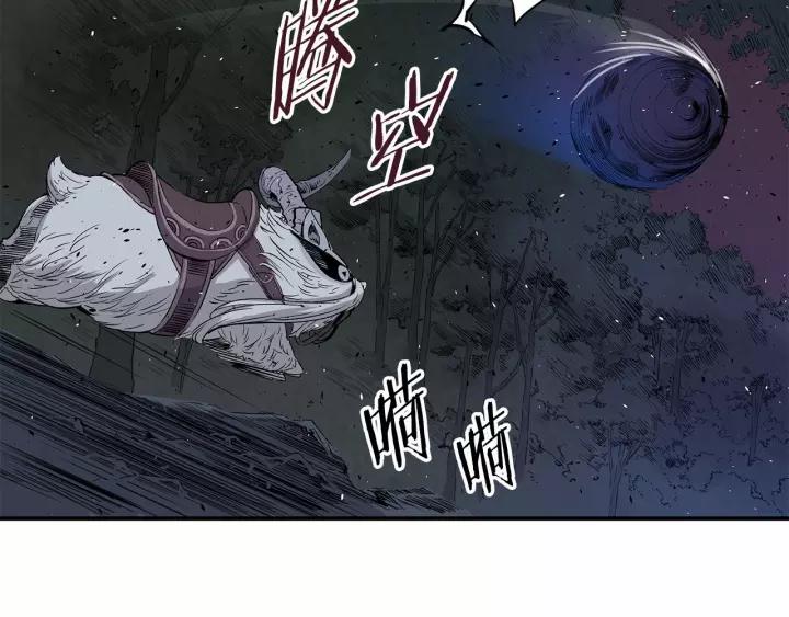 Sword Sheath's Child Ch.11 p125