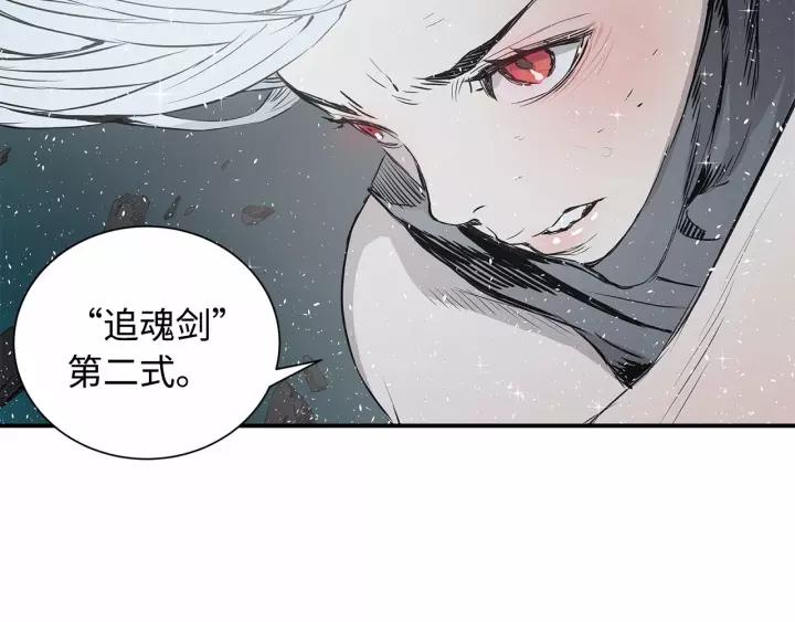 Sword Sheath's Child Ch.11 p136