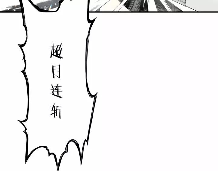 Sword Sheath's Child Ch.11 p139