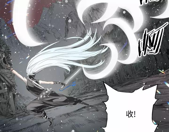 Sword Sheath's Child Ch.11 p156