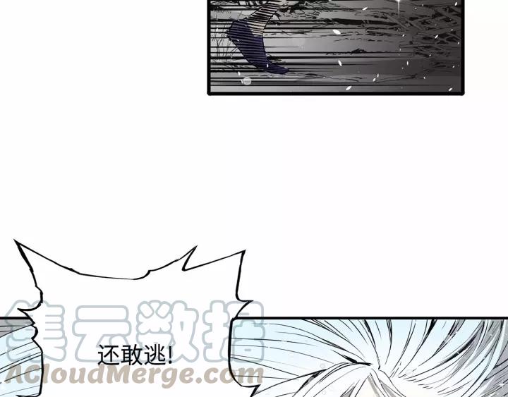 Sword Sheath's Child Ch.11 p161