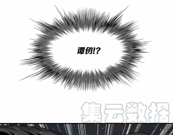 Sword Sheath's Child Ch.11 p171