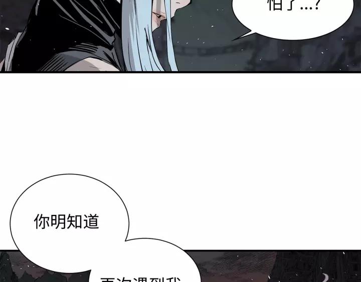 Sword Sheath's Child Ch.11 p18