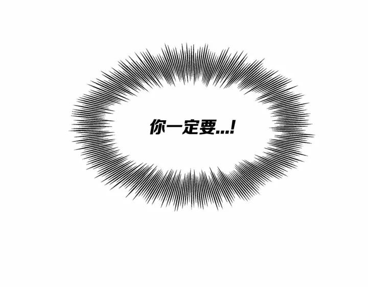 Sword Sheath's Child Ch.11 p183